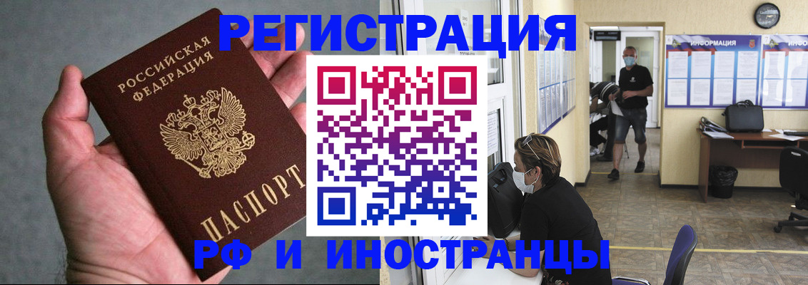 прописка гарантия в Суворове