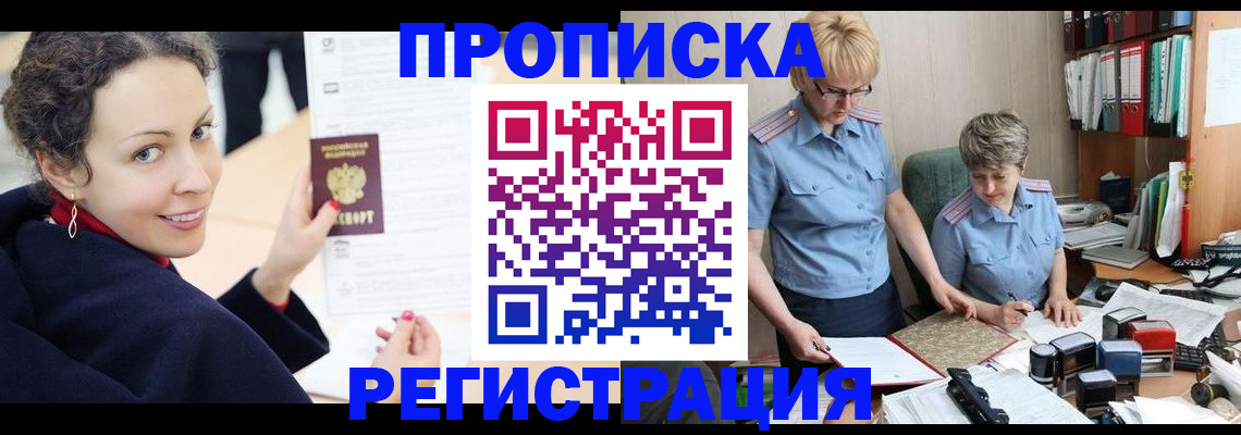 временная регистрация в квартире в Суворове